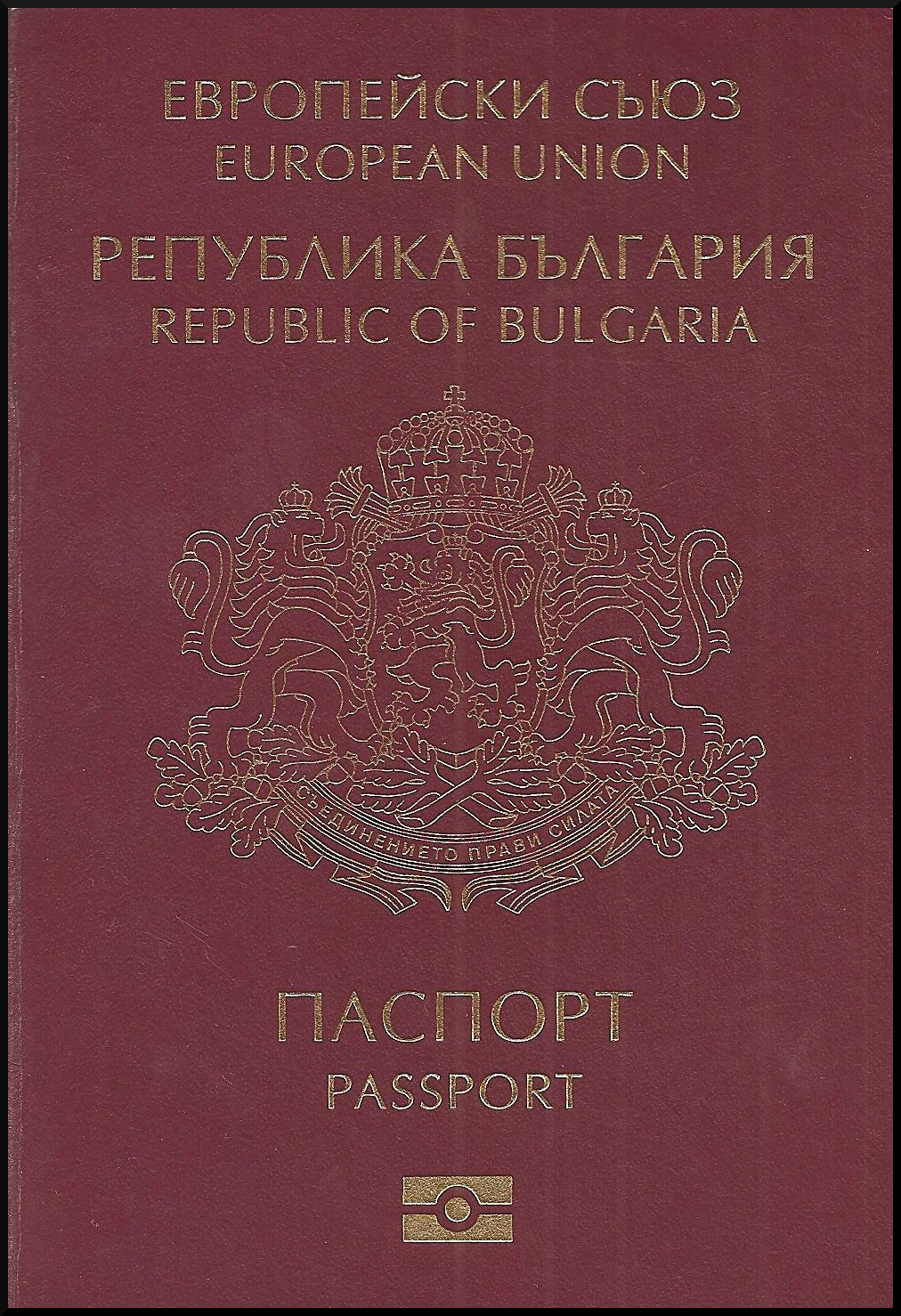 Bulgarian Passport