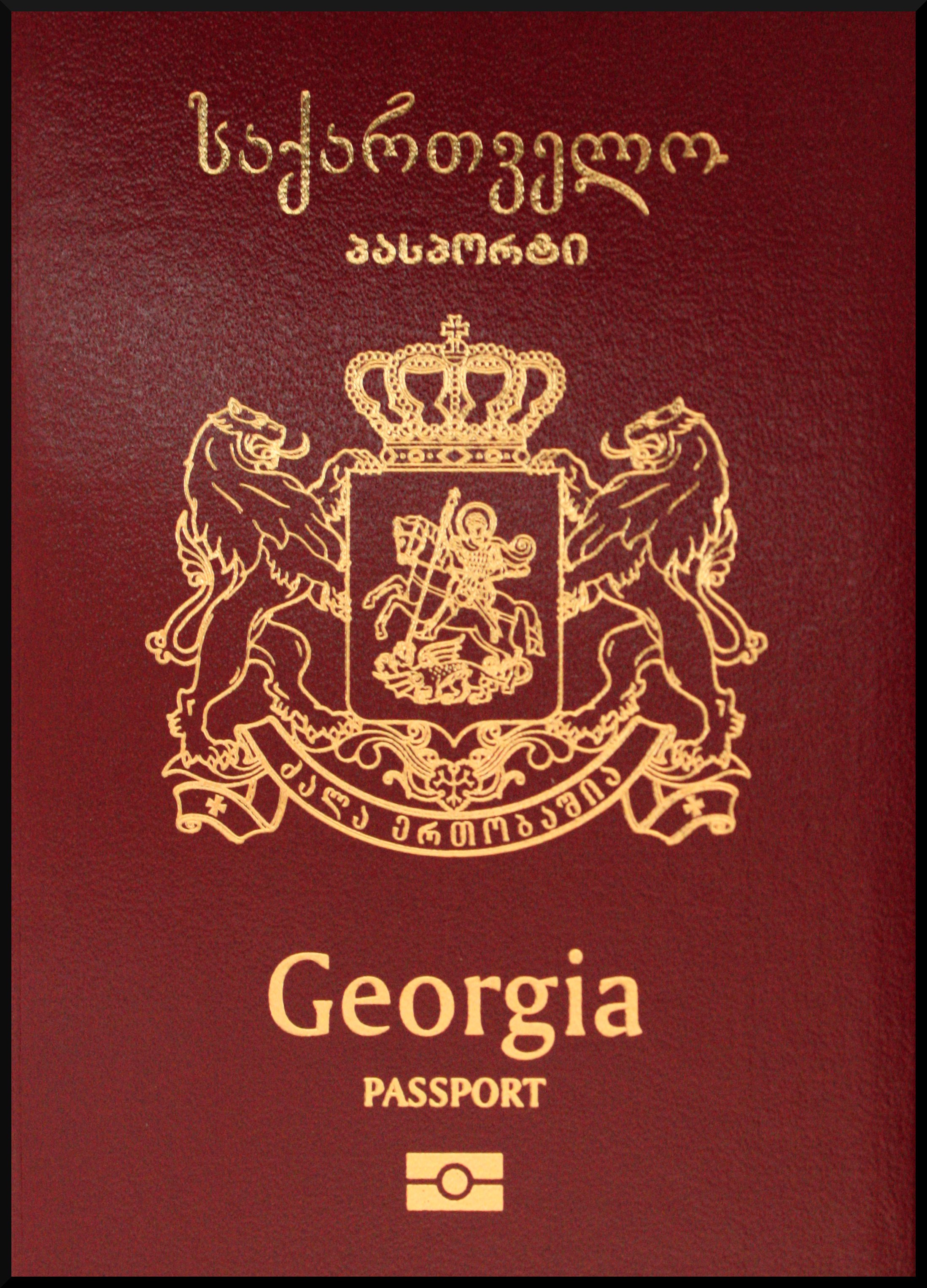 Паспорт Грузии