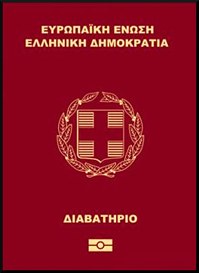 Паспорт Греции