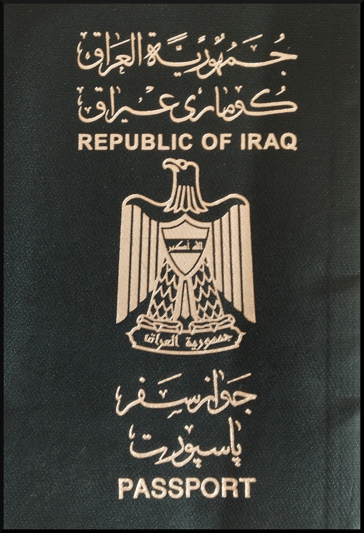 Паспорт Ирака