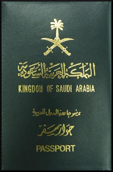 Паспорт Саудовской Аравии