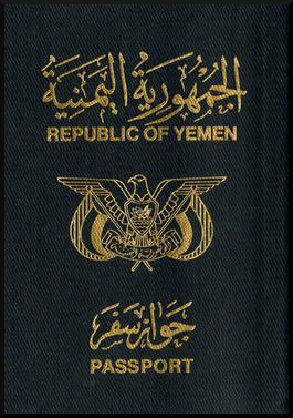 Паспорт Йемена