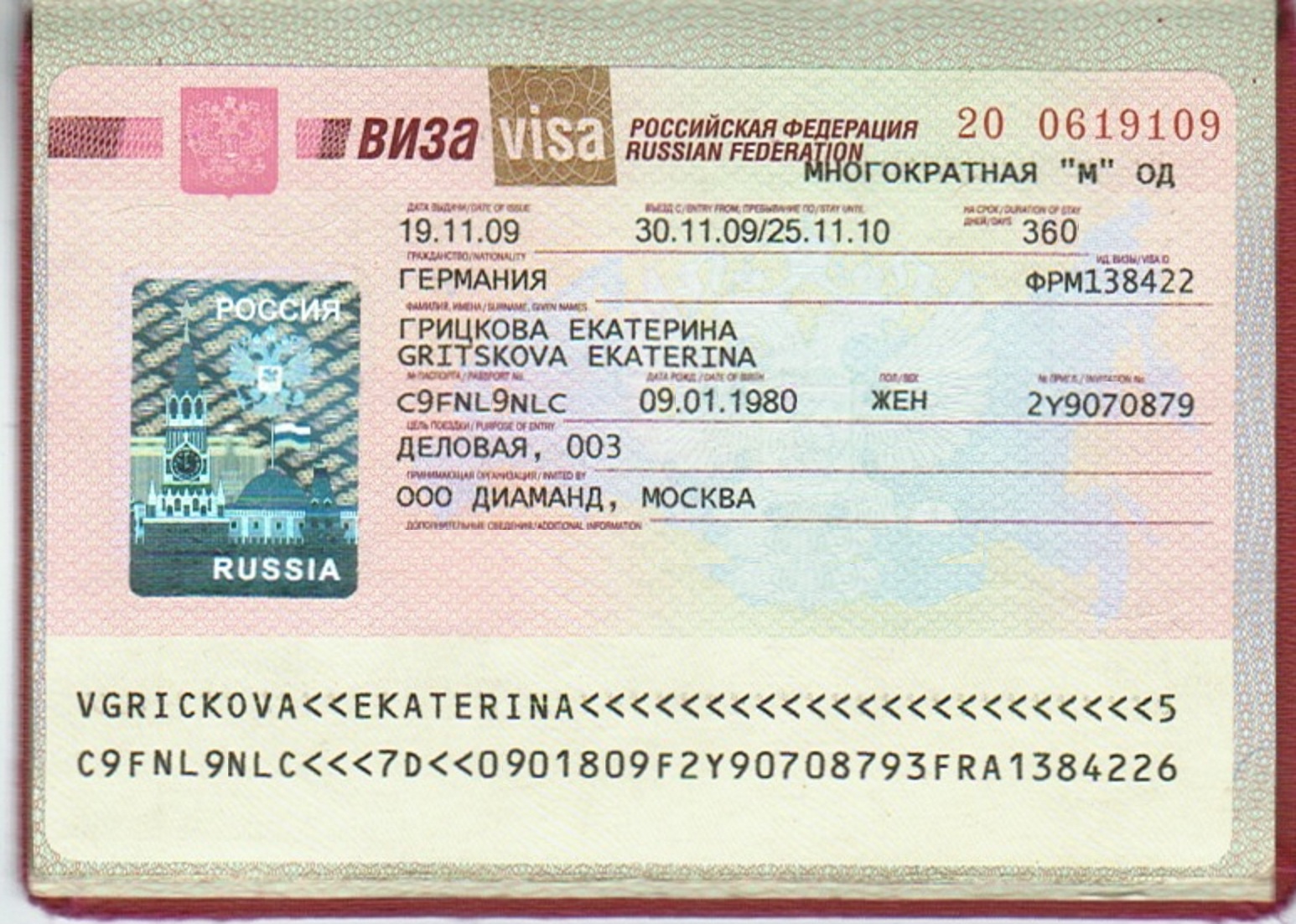 Шри ланка какая виза. Виза в Россию. Виза в Россию для иностранца. Российская виза. Российская виза для иностранцев.
