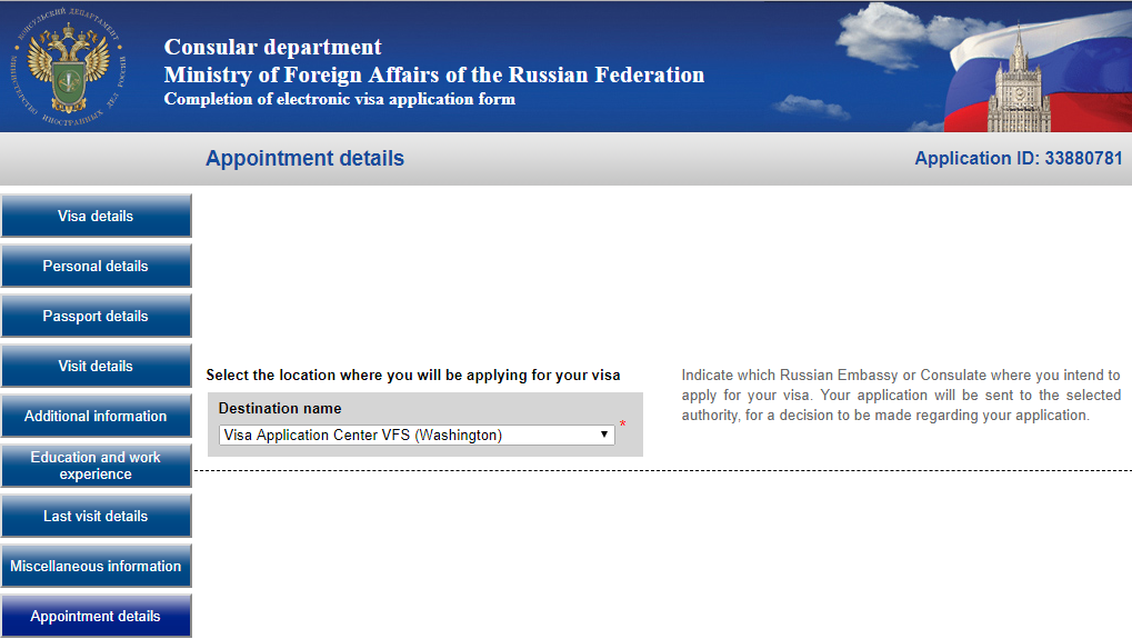 Comlpleting electronic visa application form - step 12