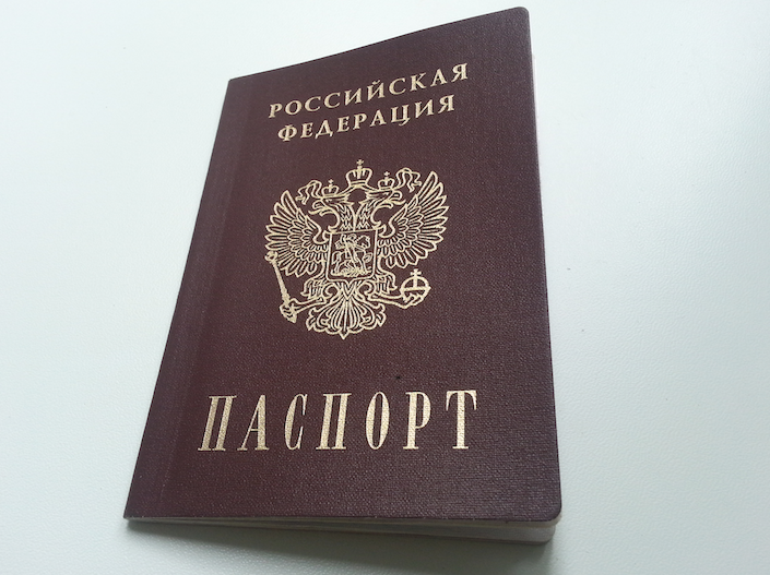 Бумажный паспорт гражданина РФ
